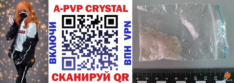 A-PVP СК КРИС Купить Рязань