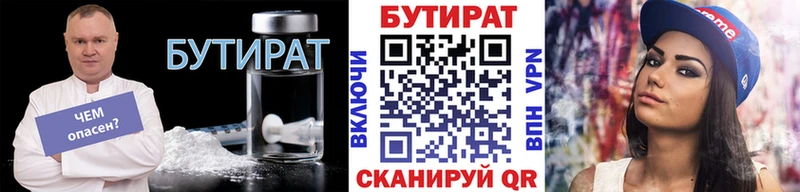 Купить  Рязань  Бутират вода 