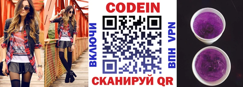 Codein Purple Drank Купить Рязань