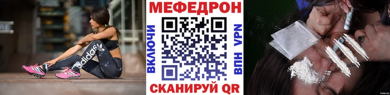 Меф мяу мяу кристаллы Рязань