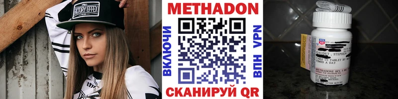 Купить где  Рязань  МЕТАДОН кристалл 